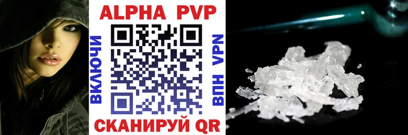 A-PVP VHQ  Щигры 