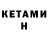 Кетамин VHQ Mr Sk