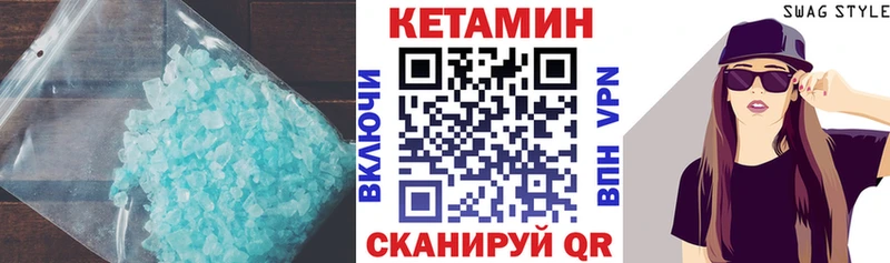 Кетамин VHQ  Щигры 