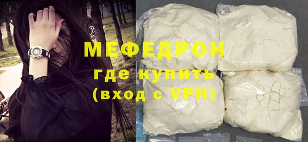 мяу мяу кристалл Пролетарск