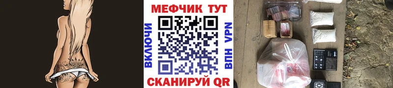 Мефедрон мука  Щигры 